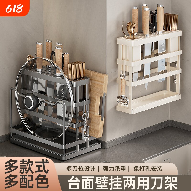 台面菜板架菜刀筷笼一体砧板刀具收纳架不锈钢厨房刀架壁挂置物架