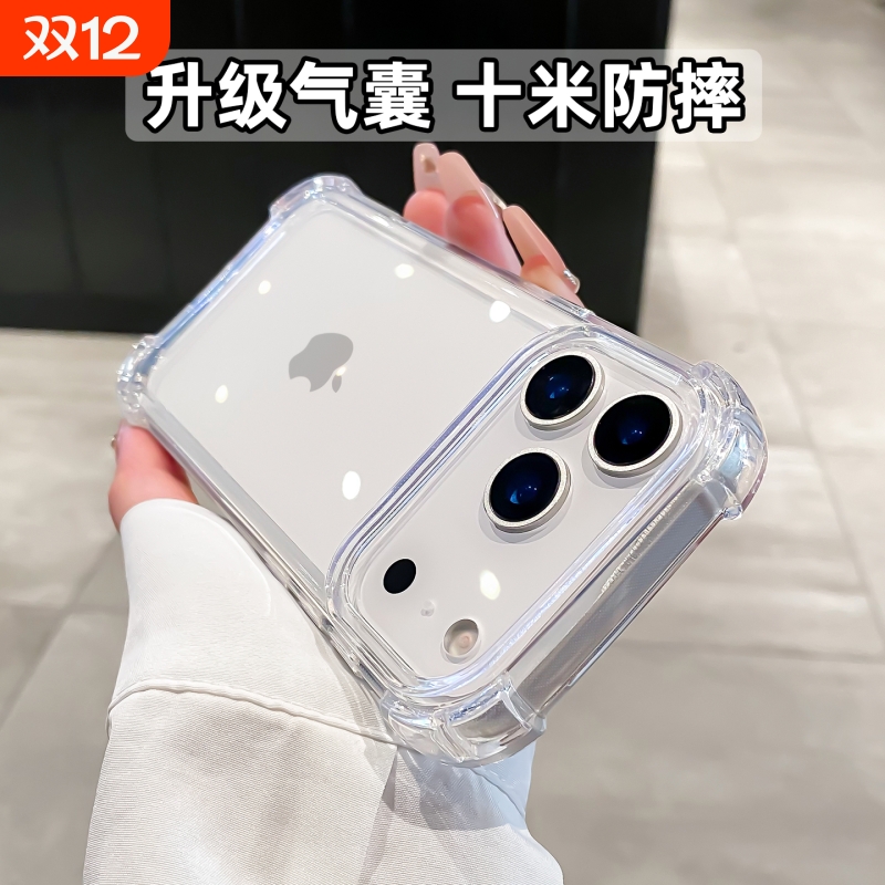 适用苹果17系列气囊手机壳