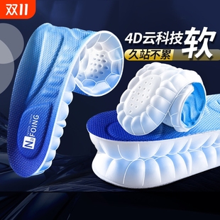 运动鞋 垫男女篮球减震软高弹足弓支撑乳胶超软踩屎感吸汗防痛按摩