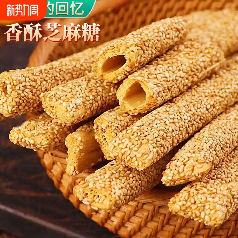 山东特产芝麻糖麦芽糖芝麻棒麻糖棍酥糖手工怀旧小零食灶糖年货