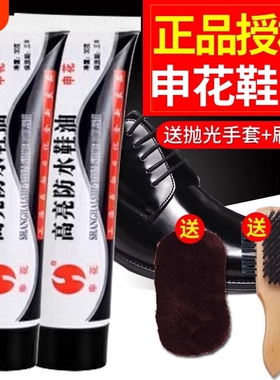 申花鞋油膏体鞋油黑色通用真皮保养油擦皮鞋刷神器护理膏套装擦鞋