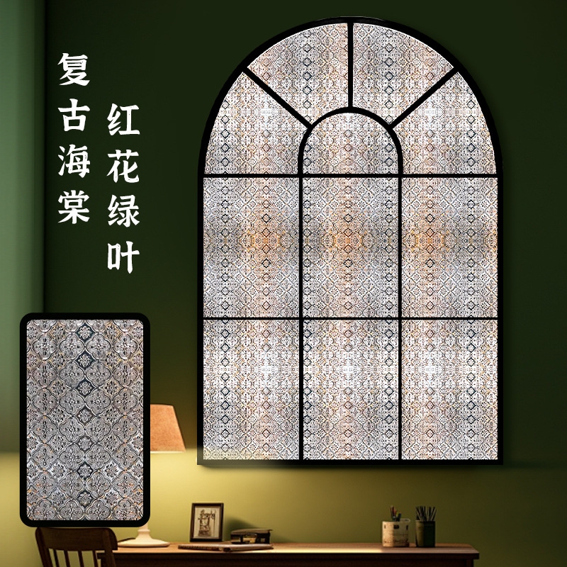 防窥阳台无胶玻璃膜复古海棠