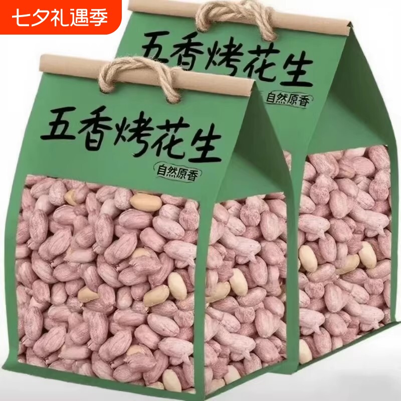 2斤26年新五香花生米山东特产烤熟蒜香原味下酒菜烤花生新鲜健康