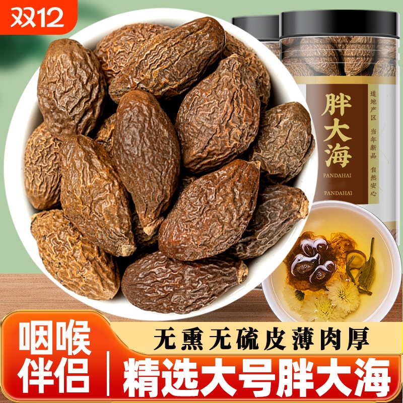泡水喝胖大海中药材干果罗汉果罐装金银花茶特级精选大号个大饱满
