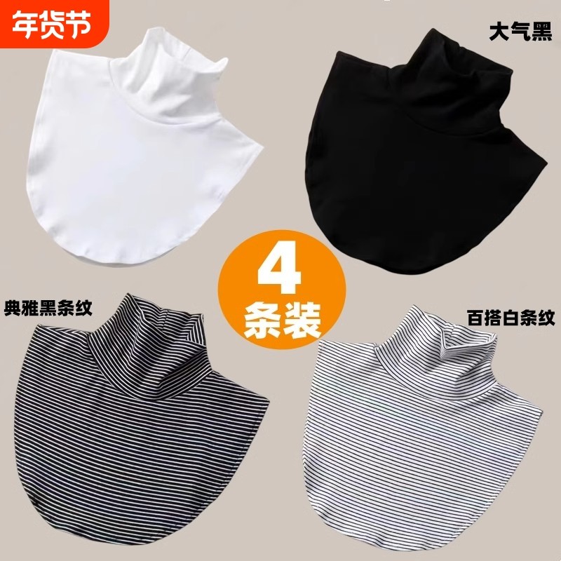 假领子女百搭假领护颈小围脖2025新款女秋冬防寒搭配半高领条纹脖,服饰配件/皮带/帽子/围巾,假领,淘宝优惠券,粉丝福利购,淘宝优惠卷