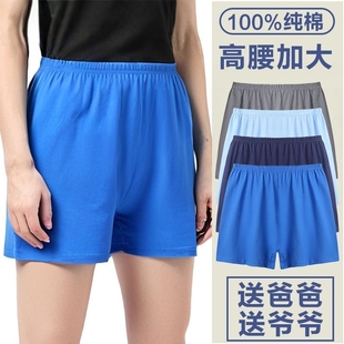 宽松老人爷爷四角短裤 爸爸男士 衩大码 纯棉平角高腰裤 头 中老年内裤