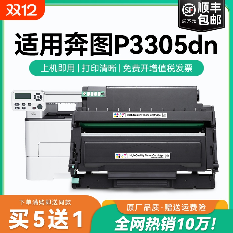适用奔图3305粉盒PANTUM P3305DN激光打印机硒鼓tl413碳粉墨盒DL-413鼓架成像鼓 奔图p3305dn粉盒可加粉CMYK
