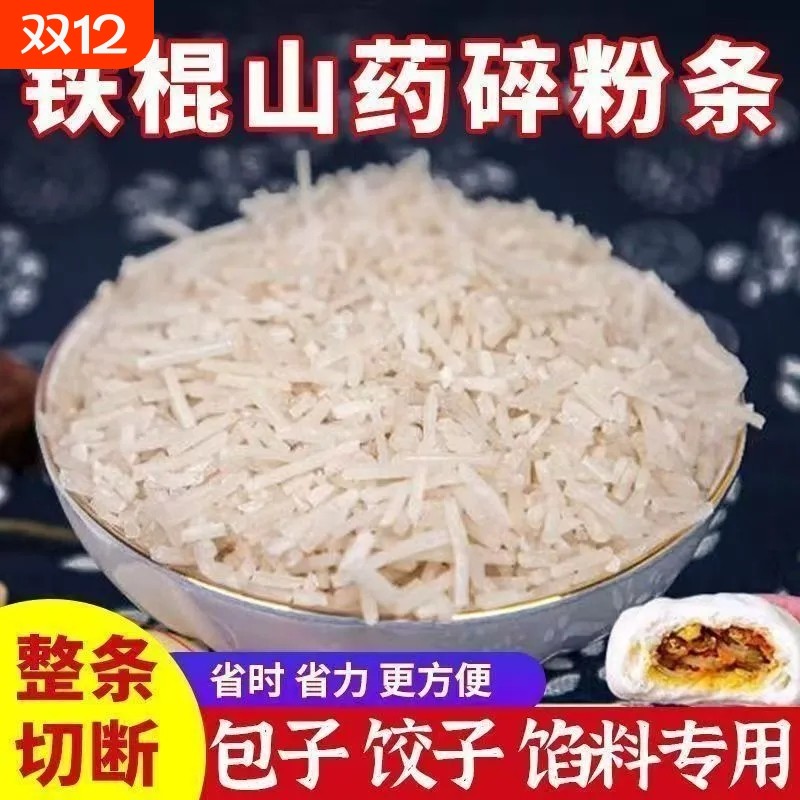 ������װ��500g*1����1� ����ɽҩ������ֹ����ӽ��������ũ�ҽ����ڰ��Ʒ���Ϸ������ 7.36Ԫ