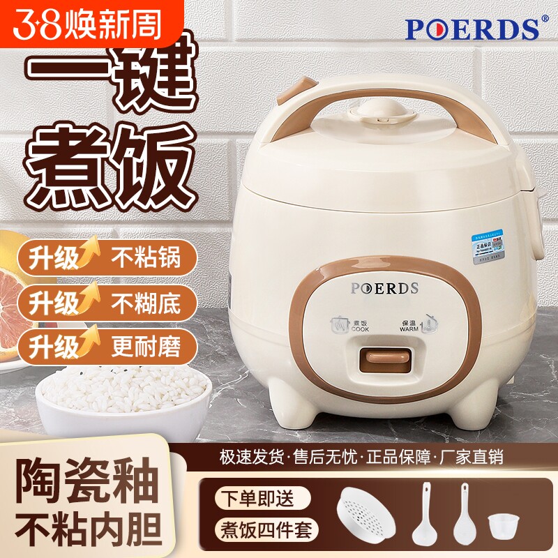 家用老式电饭锅1-3-5人迷你半球型煮饭煲蒸笼3-4升带蒸笼陶瓷内胆