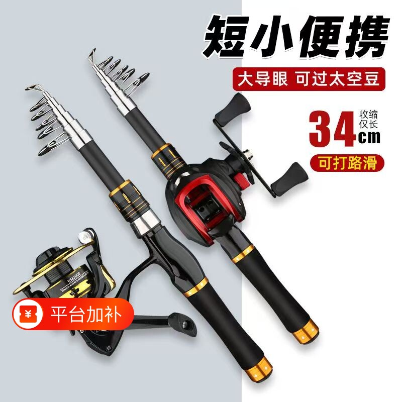 迷你伸缩路亚竿全套鱼竿手竿海杆套装海竿水滴轮纺车轮便携钓竿