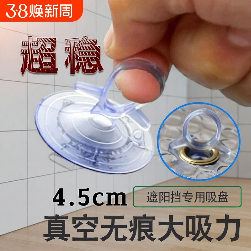 汽车遮阳挡吸盘贴固定神器通用玻璃阳光房铝扣板燕尾式无痕固定器