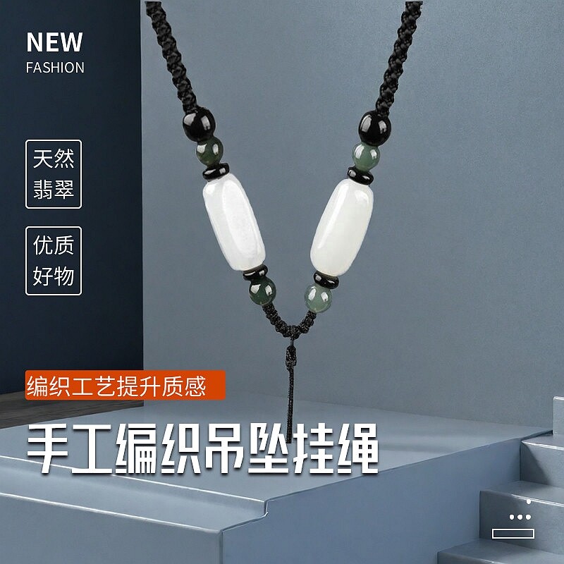 油清翡翠和田玉吊坠挂绳手工编织翡翠玉佩项链绳男女挂坠挂件绳子