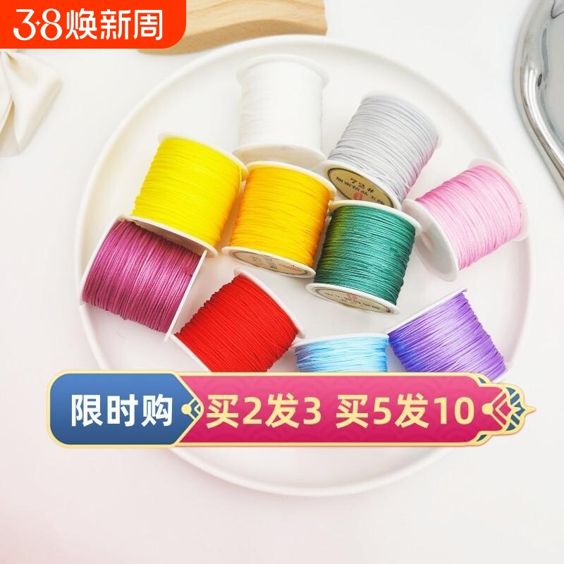 72号玉线编织手绳手链编织绳diy红绳线吊坠绳子手工编绳制作材料