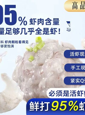 新鲜虾滑大虾仁鲜冻100g挤袋装