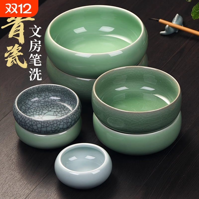 成竹堂汝窑青瓷陶瓷小号洗刷笔洗