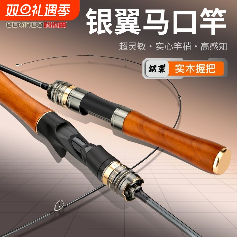 科迈雷银翼实木路亚马口竿微物ul超软碳素实心路亚竿枪直柄路亚竿