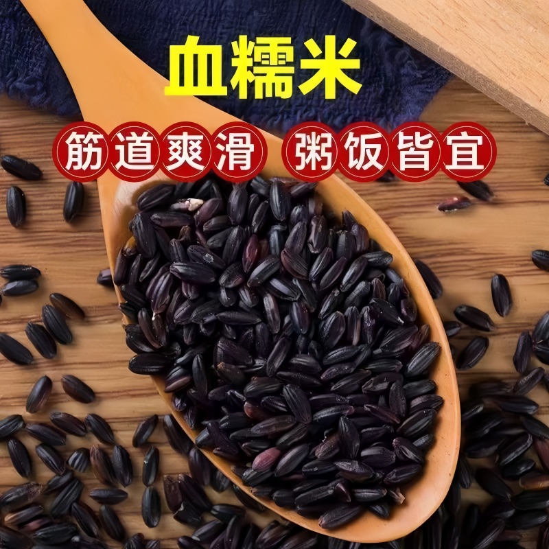 黑糯米5斤五谷杂粮黑糯米粥黑糯米新米农家自种营养丰富粒粒饱满