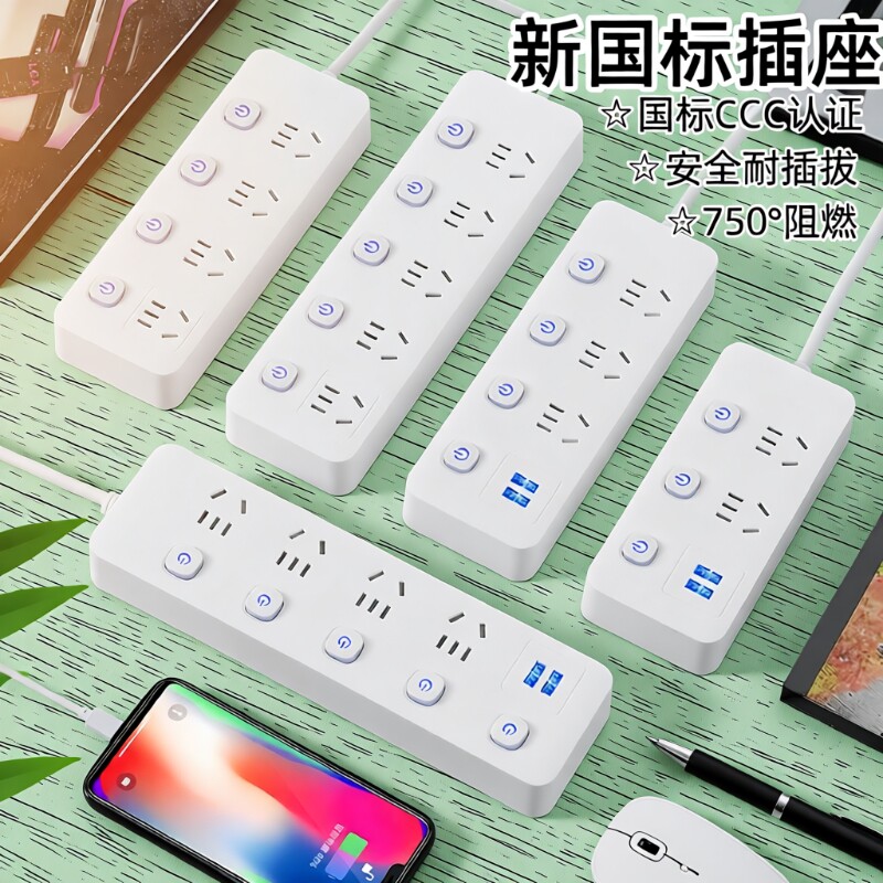 米用智能排插USB插座板插线板多功能开关插排接线板插板充电桌面
