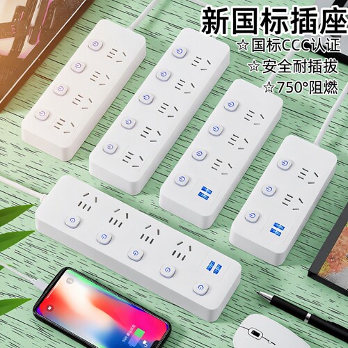 【厂货严选】米用智能排插插座板