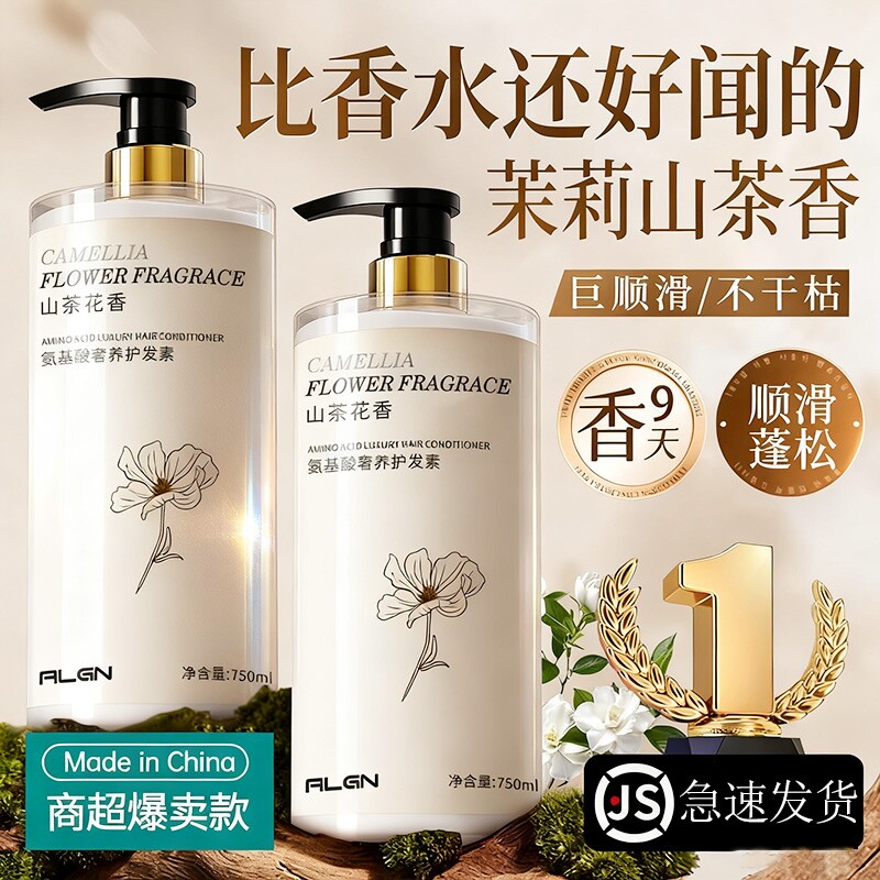 护发素正品排行榜第一名顺滑女柔顺持久留香男士修复发膜品牌染烫