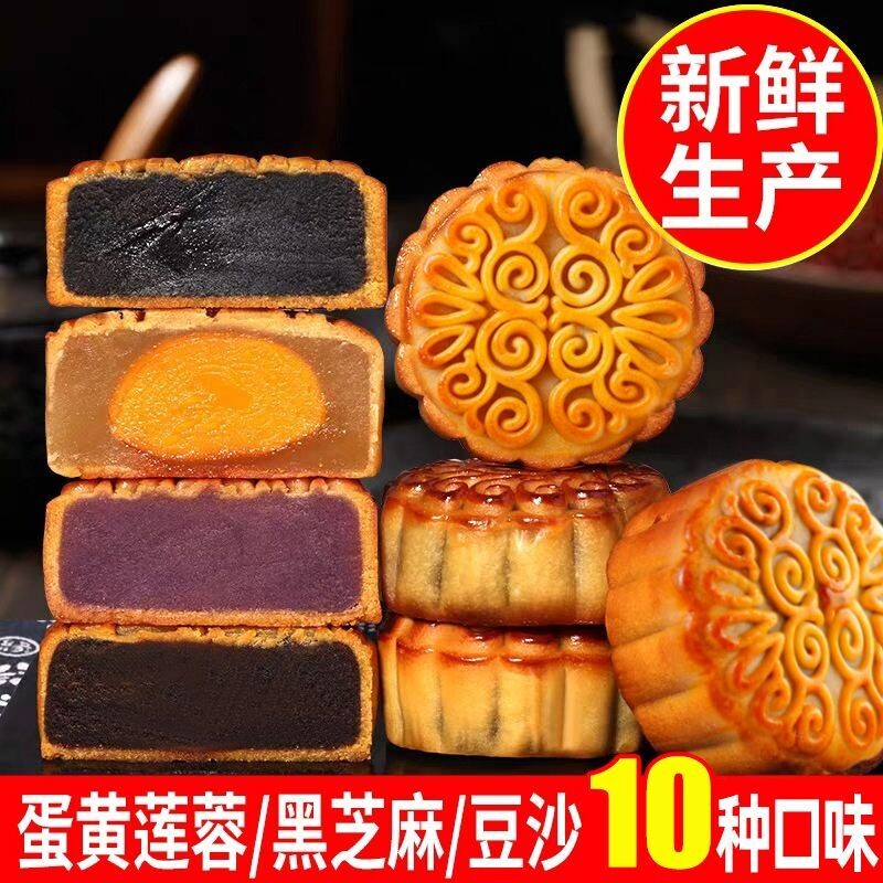 蛋黄莲蓉月饼正宗中秋送礼老式广式水果馅饼早餐零食甜品豆沙椰蓉
