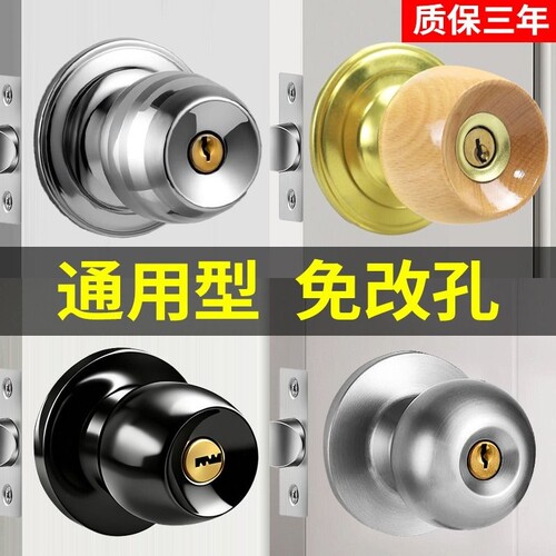 门锁家用通用型球形锁卫生间厕所老式房门卧室木门圆形锁室内大门