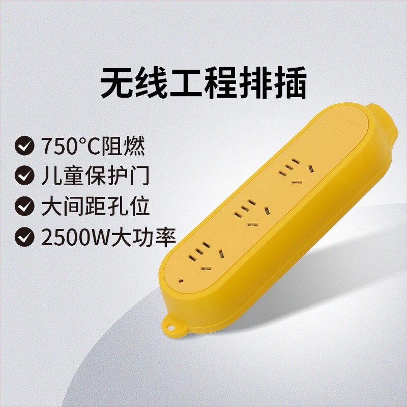 德力西电气户外工程无线排插接线板插座板不带线三四位自接线防摔