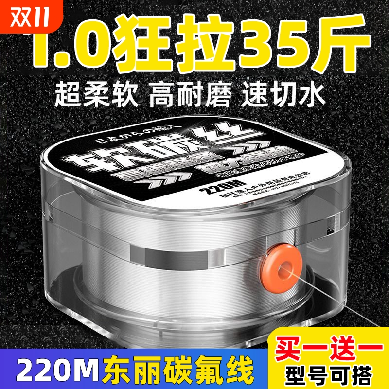 进口正品碳线主线碳素海钓海竿海杆抛竿专用钓鱼线路亚前导线子线