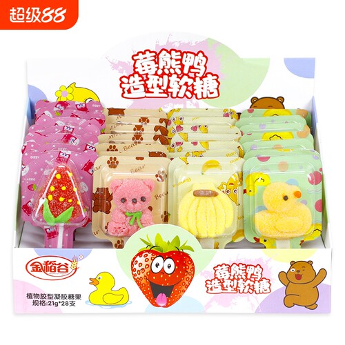 金稻谷莓熊鸭组合软糖儿童棒棒糖维C水果零食果汁软糖糖果派对