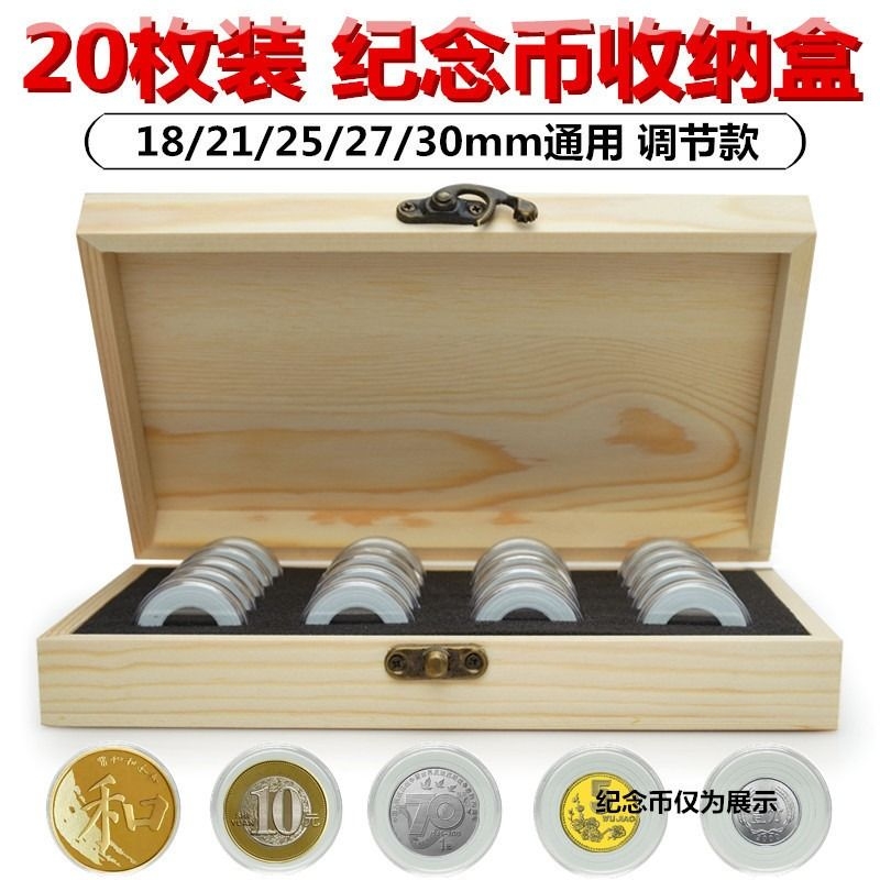 纯实木小圆盒收藏盒20枚装带内垫通用各种纪念币银元古钱币收纳盒