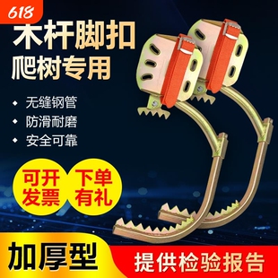 脚扣爬树神器上树专用工具电工脚蹬子脚钩木杆攀爬器包邮安全专业