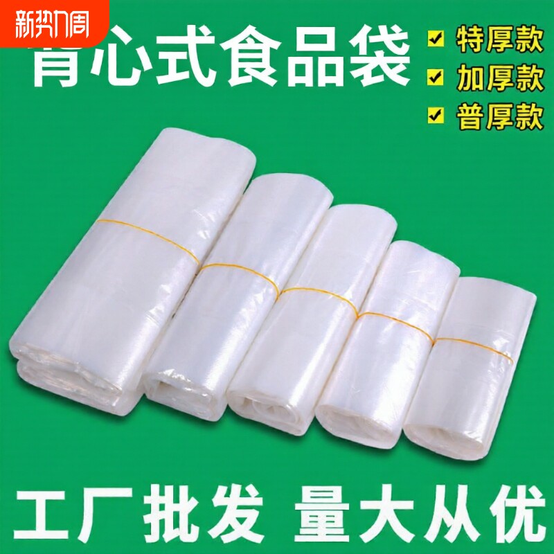 一次性透明背心塑料袋食品袋批发商用加厚外卖打包方便袋子塑业