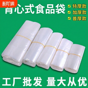 一次性透明背心塑料袋食品袋批发商用加厚外卖打包方便袋子塑业