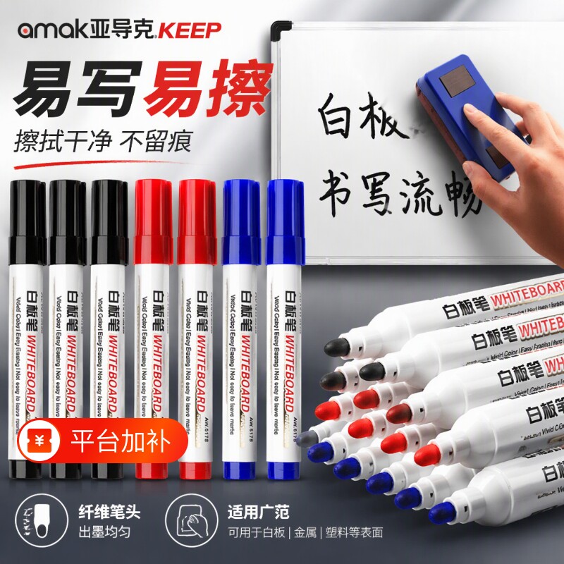 白板笔可擦教师办公水性无毒彩色白板笔红黑蓝三色易擦大头记号笔