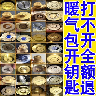 阀门钥匙磁性锁闭阀开关自来水表前暖气天然气扳手水阀供暖磁力