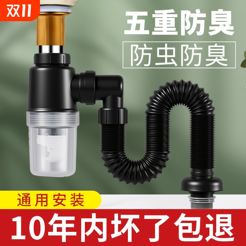 洗手盆下水管防返臭防虫