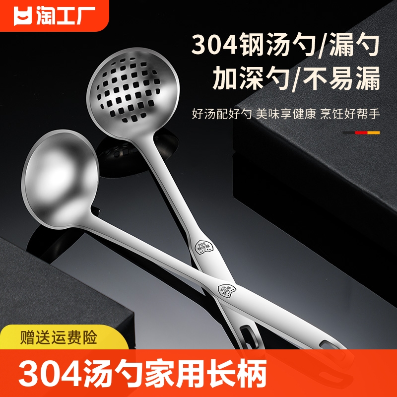 304不锈钢大汤勺家用大勺子大号汤匙长柄火锅勺大漏勺盛汤粥商用 厨房/烹饪用具 汤勺 原图主图