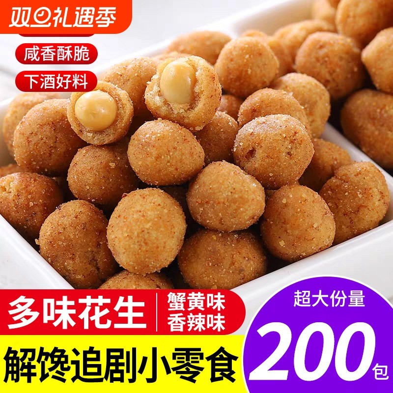 多味花生米怪味豆鱼皮花生散装即食年货解馋零食休闲食品小吃批发
