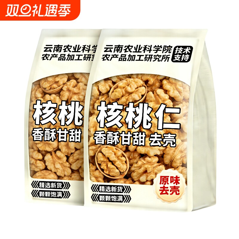 新货大核桃仁500g熟孕妇原味奶香坚果干果烘焙商用纸皮核桃肉去皮