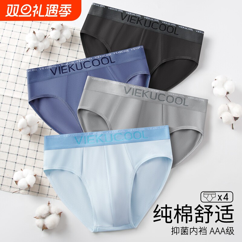 雅鹿2024年男士内裤男生短裤头底裤衩透气大码三角新款夏季纯棉