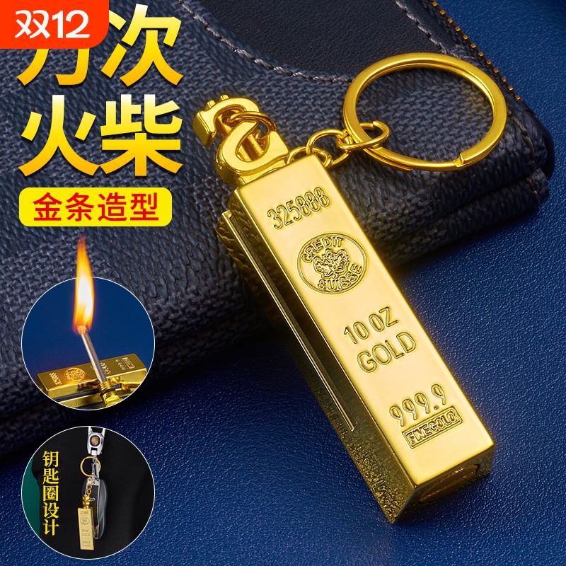 不锈钢多功能的防风火柴一辈子用不完钥匙扣万次防水送男友打火机