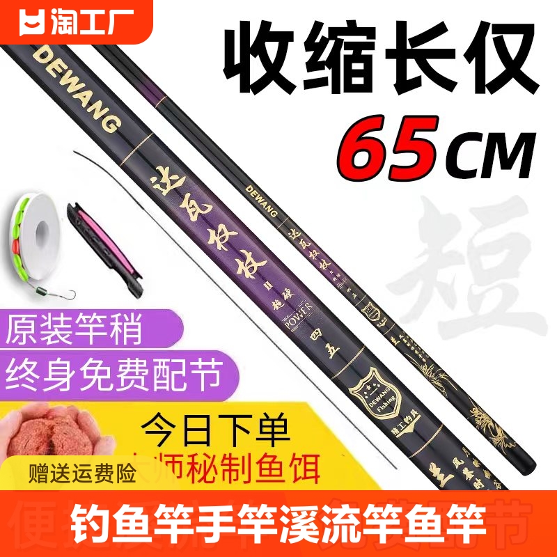 钓鱼竿手竿溪流竿超轻超硬鱼竿套装新手特价短节便携收缩碳素配节
