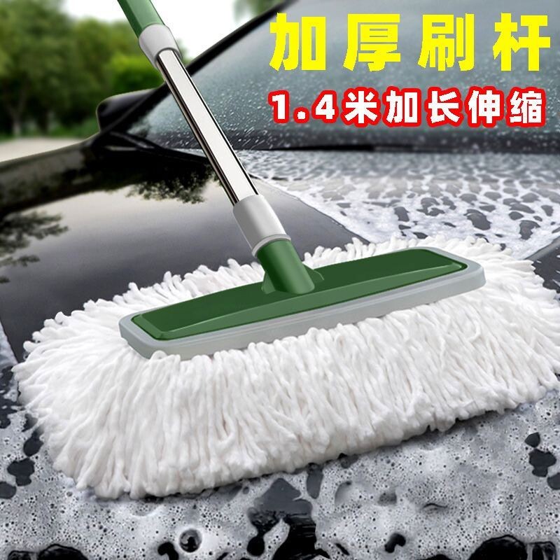 专业洗车拖把可伸缩长柄汽车刷车神器擦车加厚刷杆车用品软毛刷子