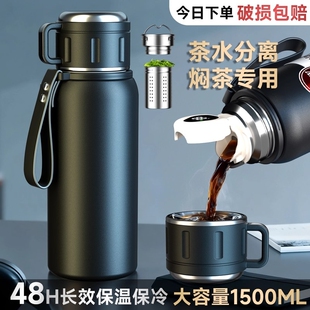 智能保温杯大容量男士 女高档泡茶杯316L不锈钢便携商务水杯子水壶
