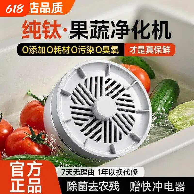 果蔬清洗机家用无线洗菜机去农药残留洗泊超声波食材苏净化器尔