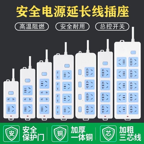 柏霖豪家用多孔位防触电插座