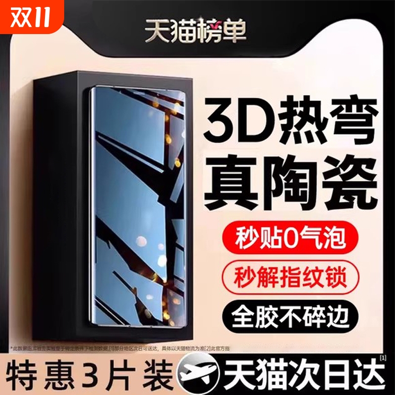 适用华为mate60pro手机膜pura80/70钢化膜mate40/50/30曲屏nova14pro13全胶nove12novo11新款10por保护9防摔