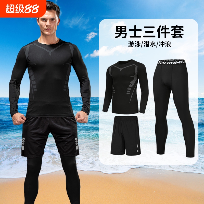 男士泳衣潜水服防晒浮潜分体套装