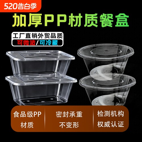一次性餐盒透明长方形外卖打包