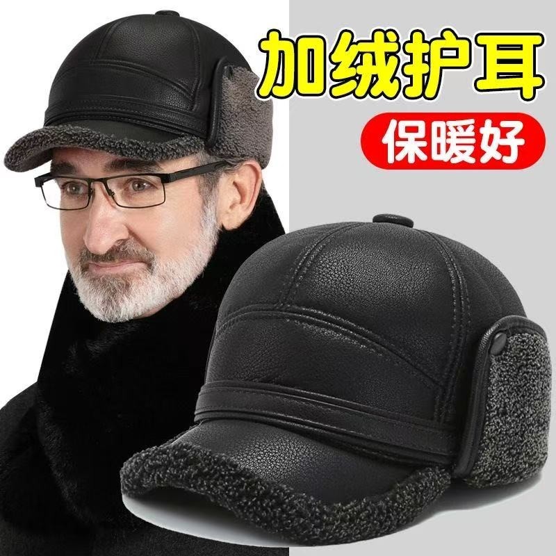 中老年人爸爸帽子男士秋冬季老头爷爷加绒保暖护耳雷锋帽防风防寒